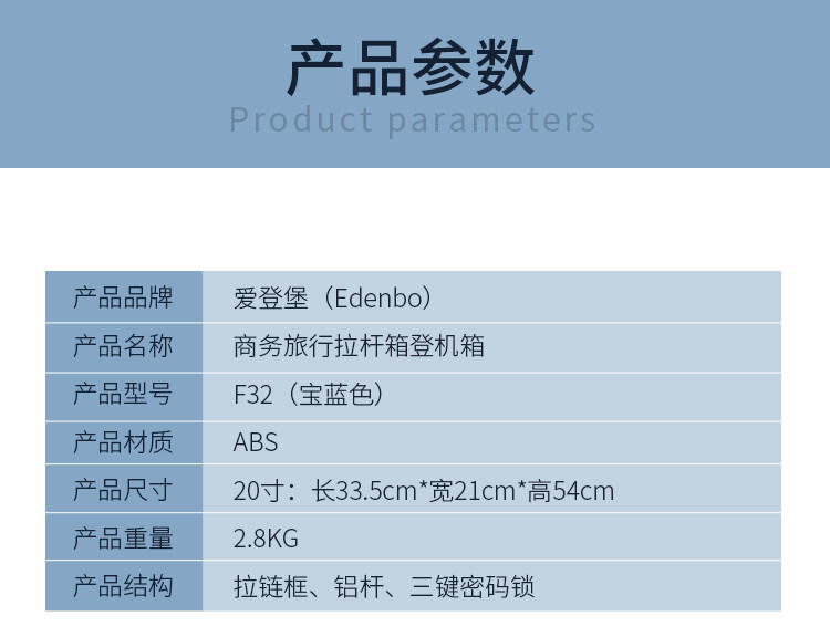 爱登堡（Edenbo）商务旅行拉杆箱20寸登机箱行李箱F32宝蓝色