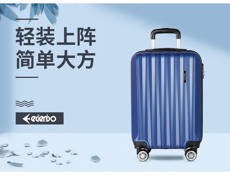 爱登堡（Edenbo）商务旅行拉杆箱20寸登机箱行李箱F32宝蓝色