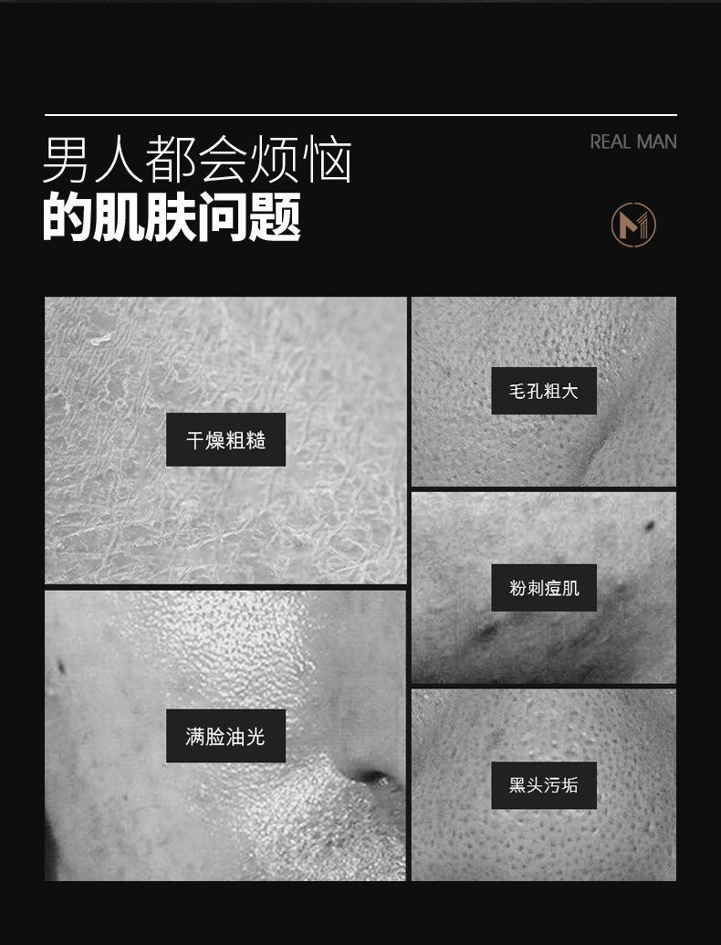 蒂诗颜·水油平衡男士五件套清洁毛孔控油保湿补水提亮