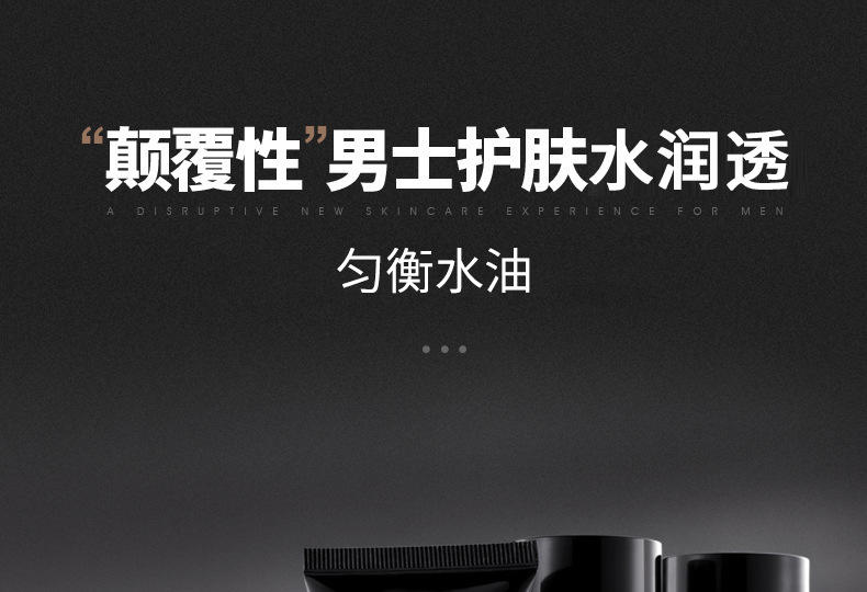 蒂诗颜·水油平衡男士五件套清洁毛孔控油保湿补水提亮