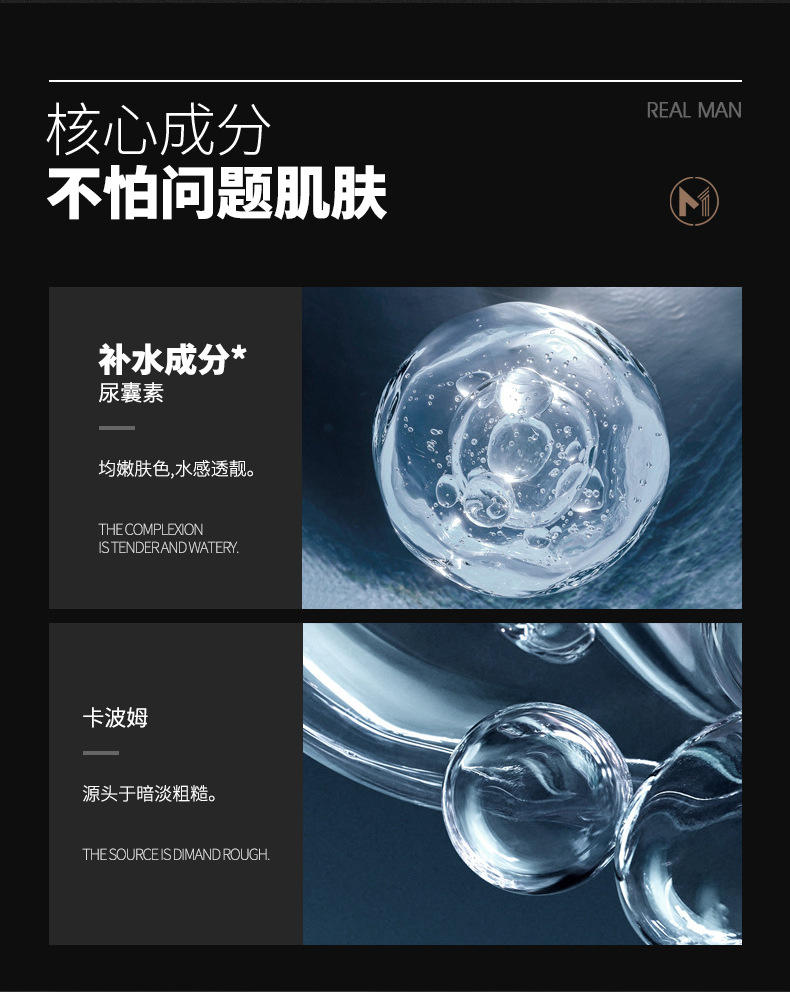 蒂诗颜·水油平衡男士五件套清洁毛孔控油保湿补水提亮
