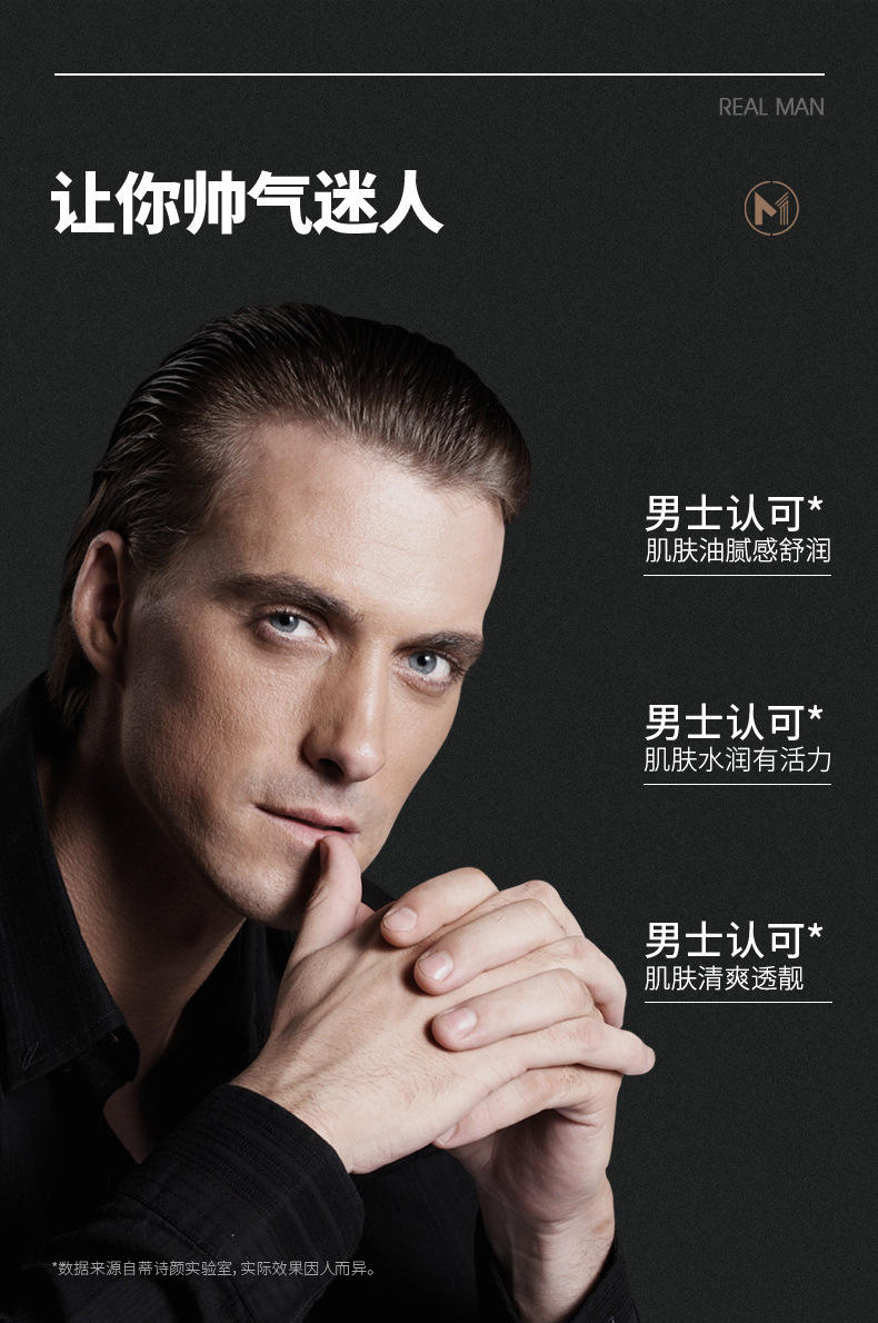 蒂诗颜·水油平衡男士五件套清洁毛孔控油保湿补水提亮