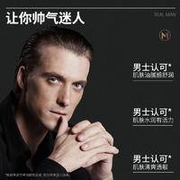 蒂诗颜·水油平衡男士五件套清洁毛孔控油保湿补水提亮