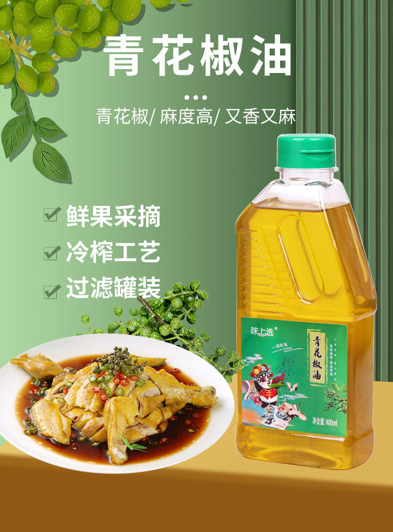 四川特产特麻青花椒油藤椒油凉拌吃面家用商用麻油