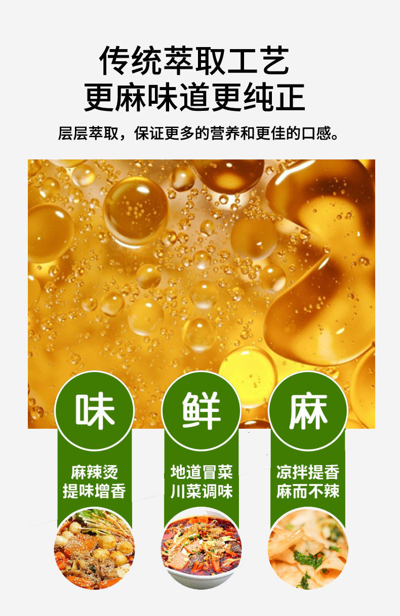 四川特产特麻青花椒油藤椒油凉拌吃面家用商用麻油