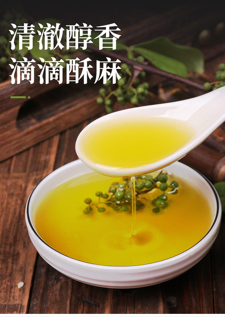 四川特产特麻青花椒油藤椒油凉拌吃面家用商用麻油