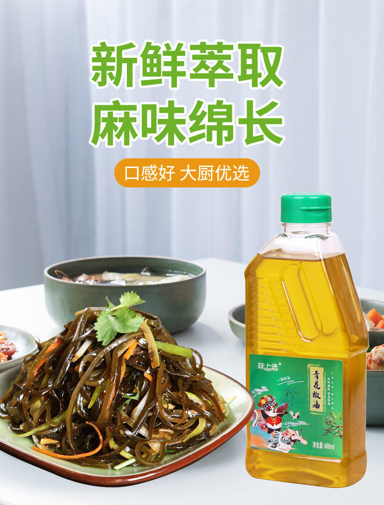 四川特产特麻青花椒油藤椒油凉拌吃面家用商用麻油