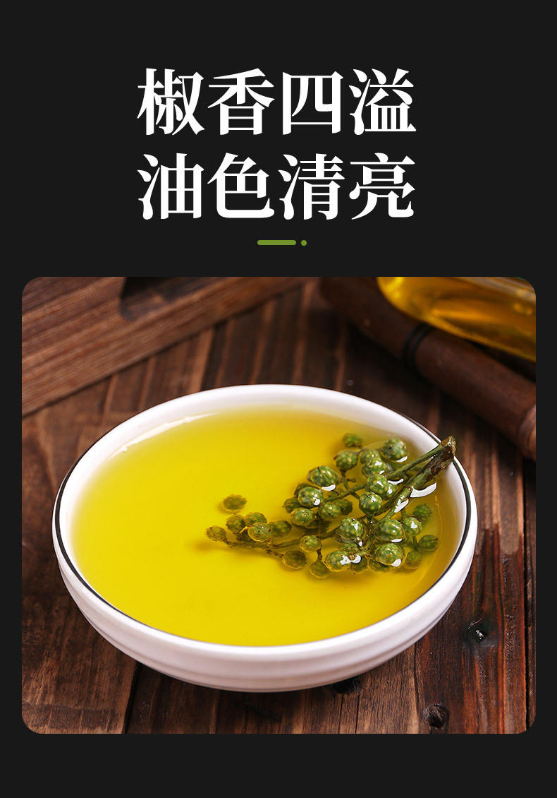 四川特产特麻青花椒油藤椒油凉拌吃面家用商用麻油