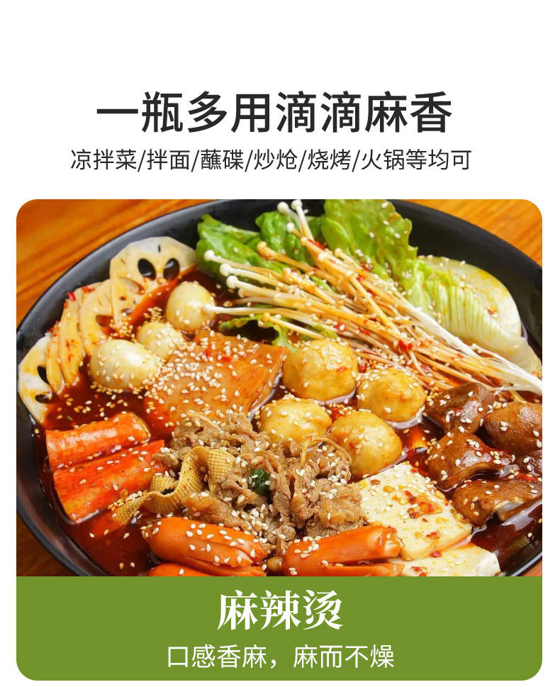 四川特产特麻青花椒油藤椒油凉拌吃面家用商用麻油