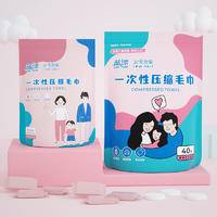 LP-362685蓝漂我爱我家压缩毛巾15颗/袋*1袋装