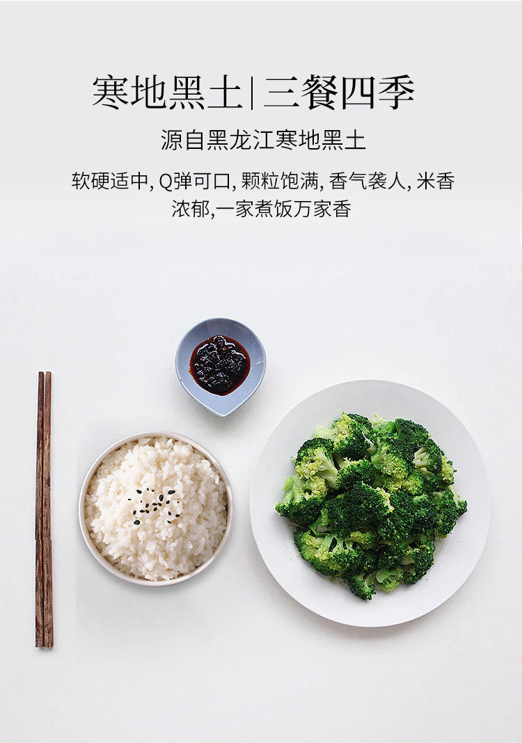 东北大米10斤黑龙江大米富锦珍珠米寒地香米批发价包邮