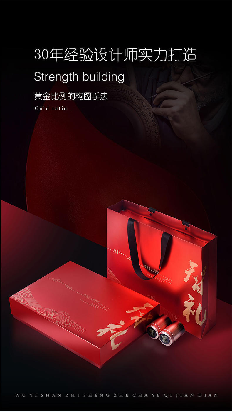 武夷智理智礼三拼礼盒红色2