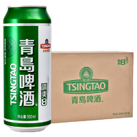 青岛啤酒（TsingTao）清爽8度500ml*24听 整箱装 露营出游