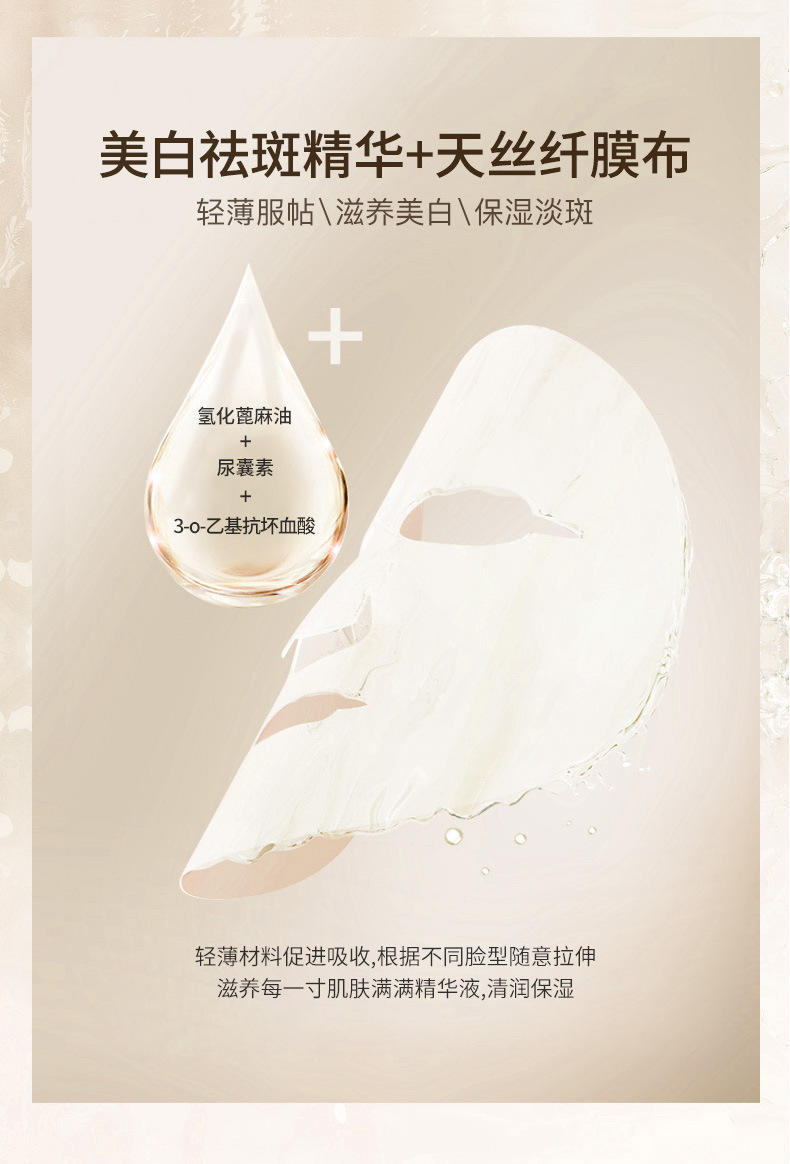 韩瑟美白祛斑补水润泽轻薄服帖面膜（肤研）25gx10片