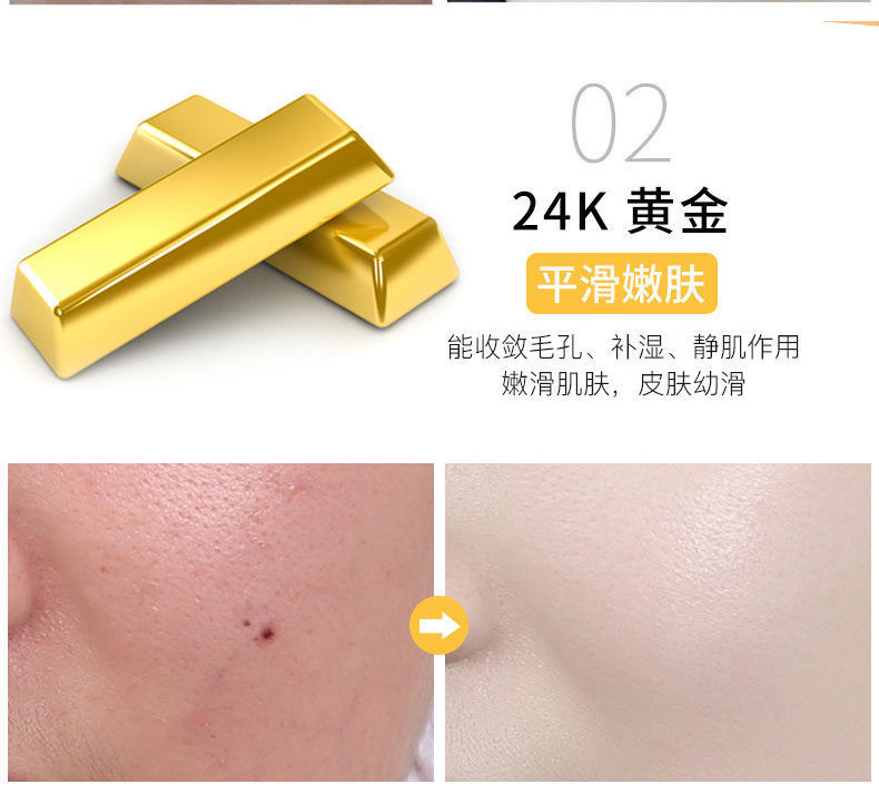 韩瑟24k黄金精华液修护烟酰胺原液