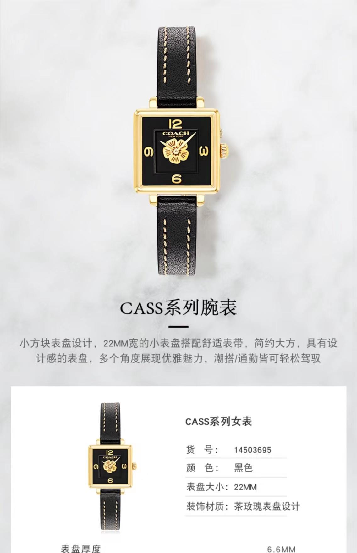 COACH蔻驰CASS系列经典茶玫瑰表盘小牛皮石英女表小方糖小方表14503695