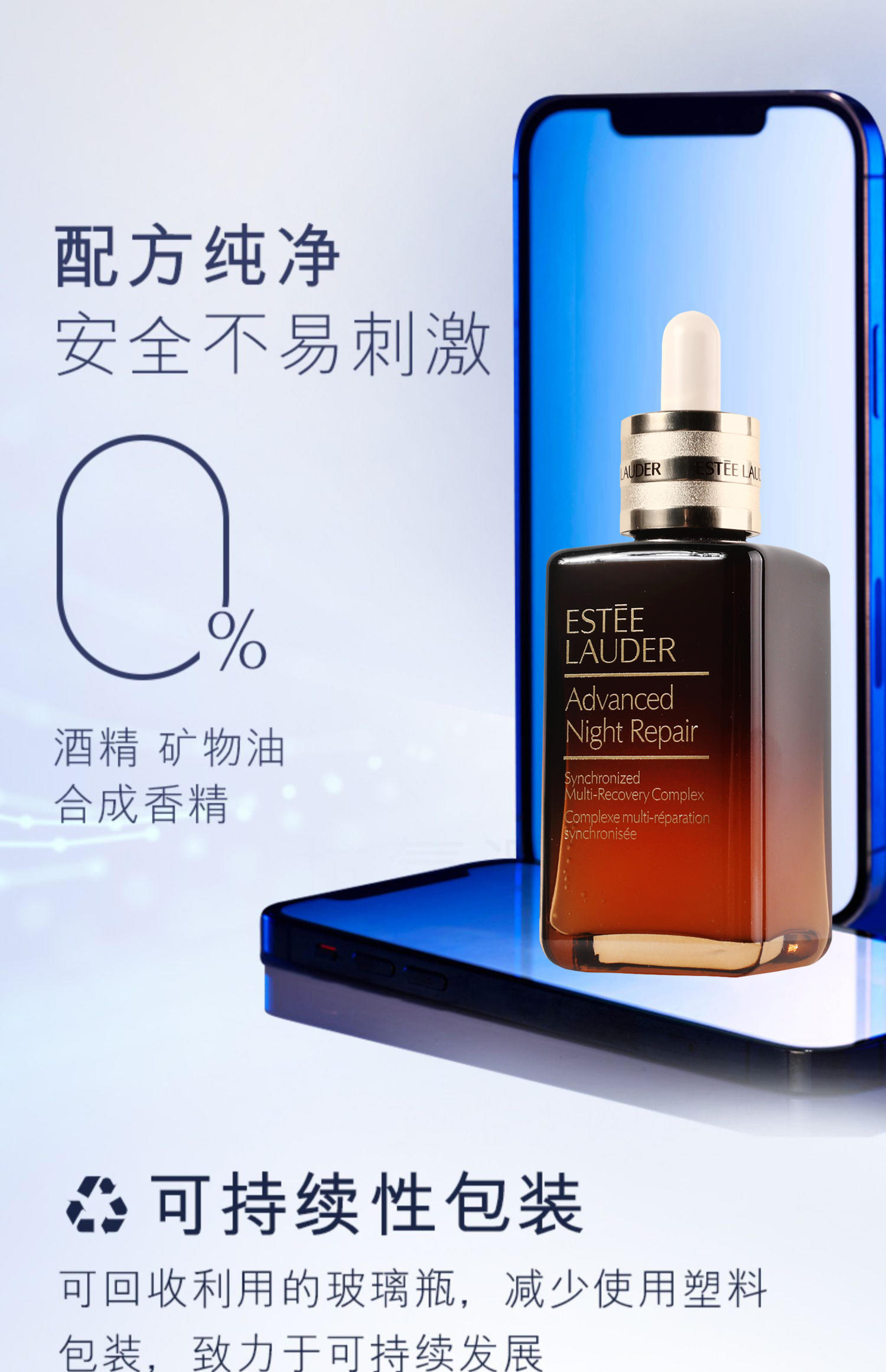 雅诗兰黛第七代小棕瓶精华液100ml