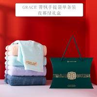 洁丽雅（GRACE）W1126菁枫手提式单条装（毛巾颜色随机） 夜幕绿礼盒