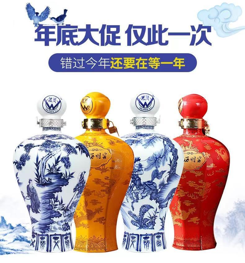 万历明窑【御宫坊】酒 V24 红色款