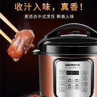 格卡诺电压力锅5L多功能电饭煲压力煲GKN-YLG-2