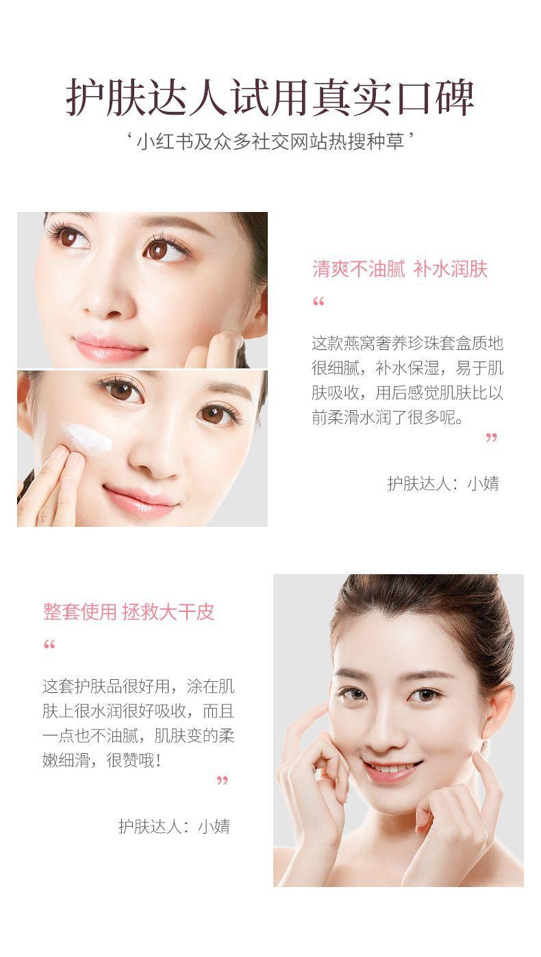 韩婵燕窝奢养珍珠嫩滑6件套8
