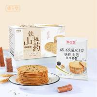 怀生堂芝麻淮山薄饼铁棍山药胚芽饼干500g