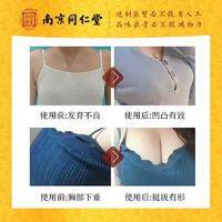 南京同仁堂科婷丰韵美乳霜