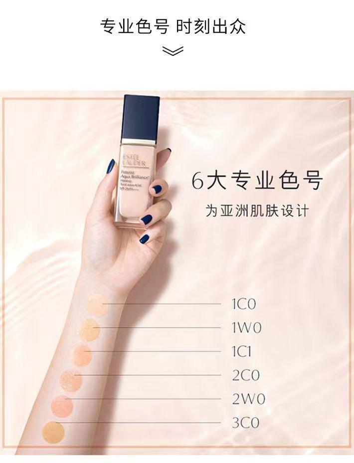 雅诗兰黛沁水粉底液2C0（63#自然偏粉）30ml