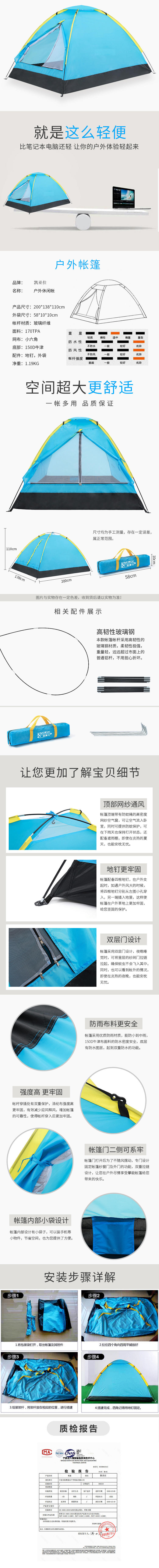 凯亚仕双人户外休闲帐篷KYS-103