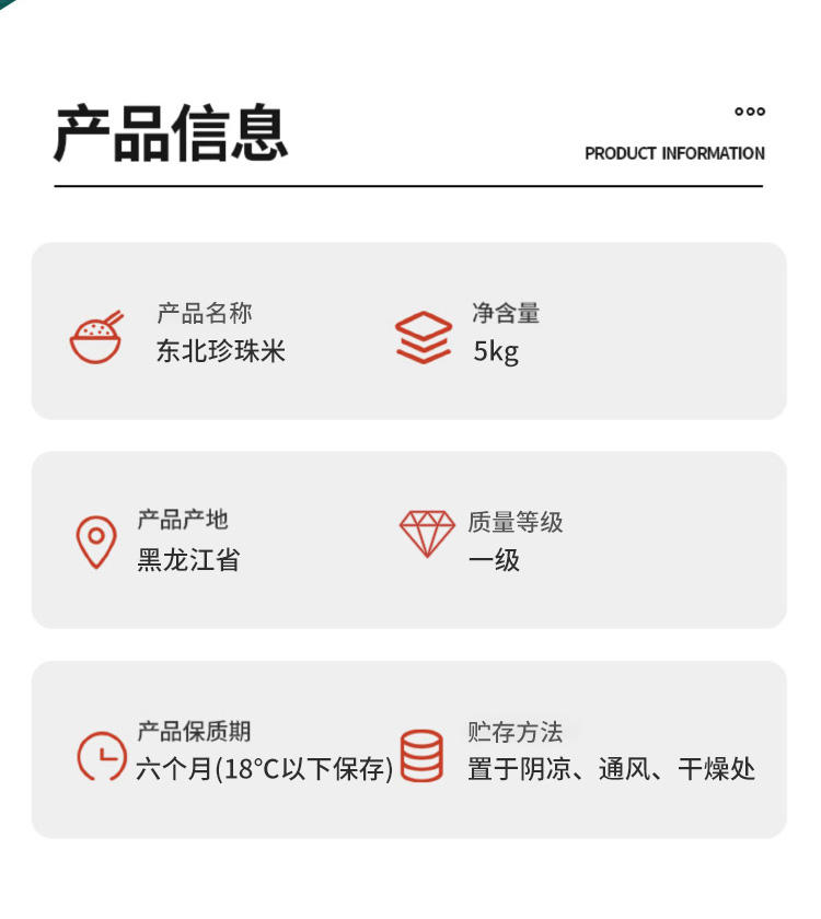 东北大米10斤黑龙江大米富锦珍珠米寒地香米批发价包邮