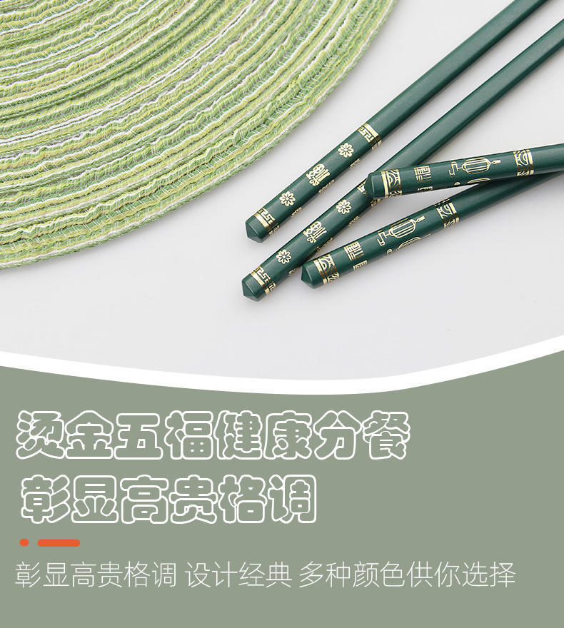 5双/袋烫金五福合金筷家用防滑防霉耐高温筷子