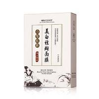 韩瑟美白祛斑补水润泽轻薄服帖面膜（肤研）25gx10片