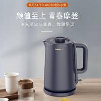 九阳1.7L无缝内胆双层锁温防烫家用电热水壶K17FD-W6310