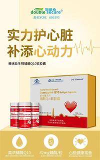 6瓶装辅酶Q10软胶囊