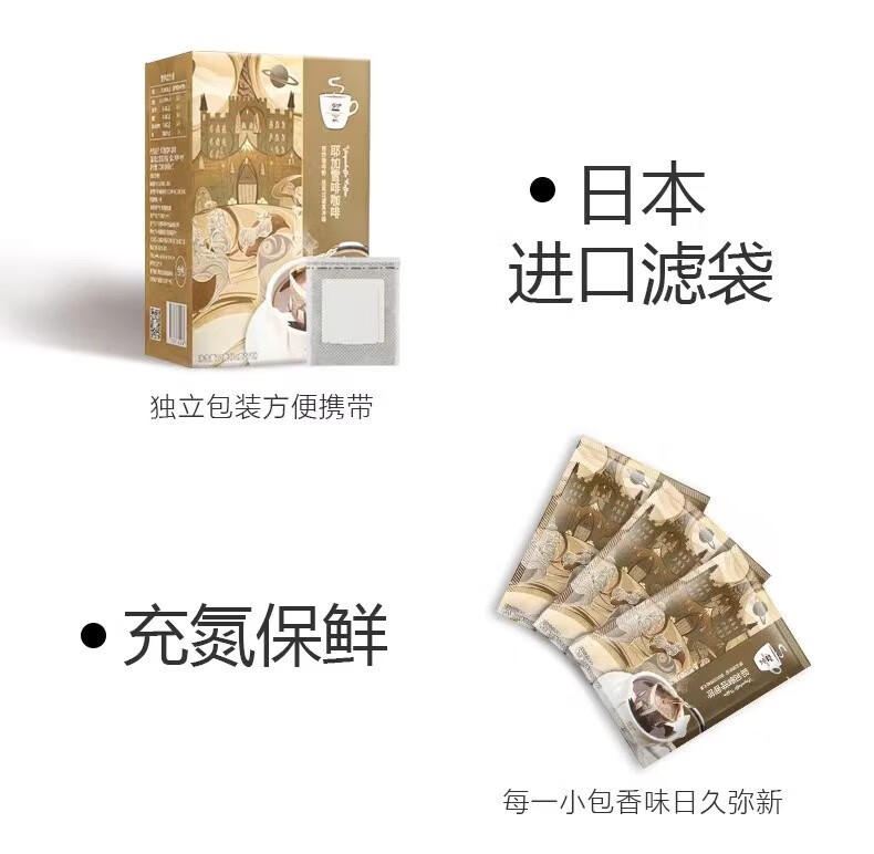 野鼬咖啡（KOPILUWAK COFFEE）黄金曼特宁挂耳猫屎咖啡 含毕加索骨瓷马克杯（图案随机）礼盒装