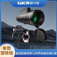 格卡诺望远镜指南针40X60款八倍遥望镜*赠支架GKN-WYJ-01
