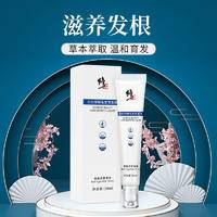 修正日出倾城毛发育发液