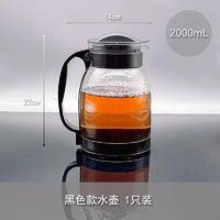 丁香水壶2L加厚防爆玻璃凉水壶大容量