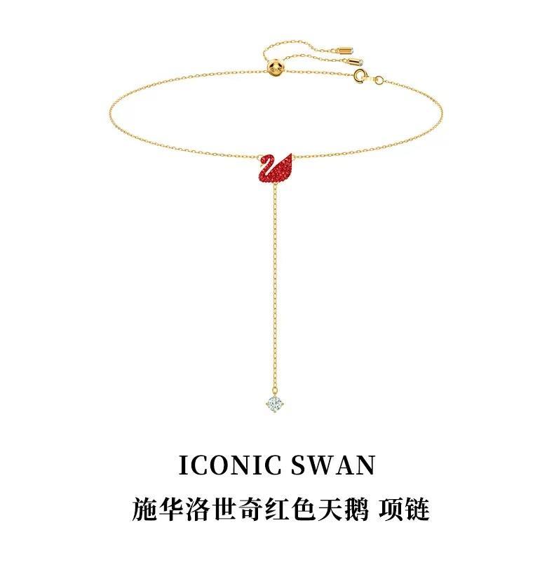 施华洛世奇 红色天鹅 ICONIC SWAN Y型链 项链5527408