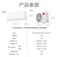 TCL空调 1.5匹 新三级能效 变频冷暖 壁挂式空调KFRd-35GW/DBp-QG12+B3（含基础安装）