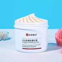 仁和匠心 水光肽嫩肤磨砂膏牛油果磨砂膏