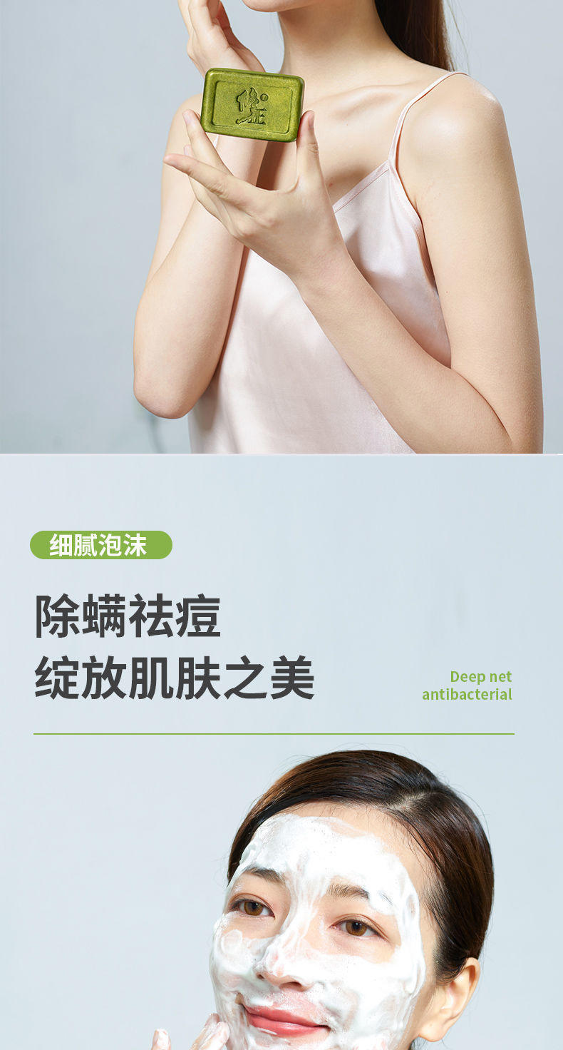 修正苦参抑菌净螨皂