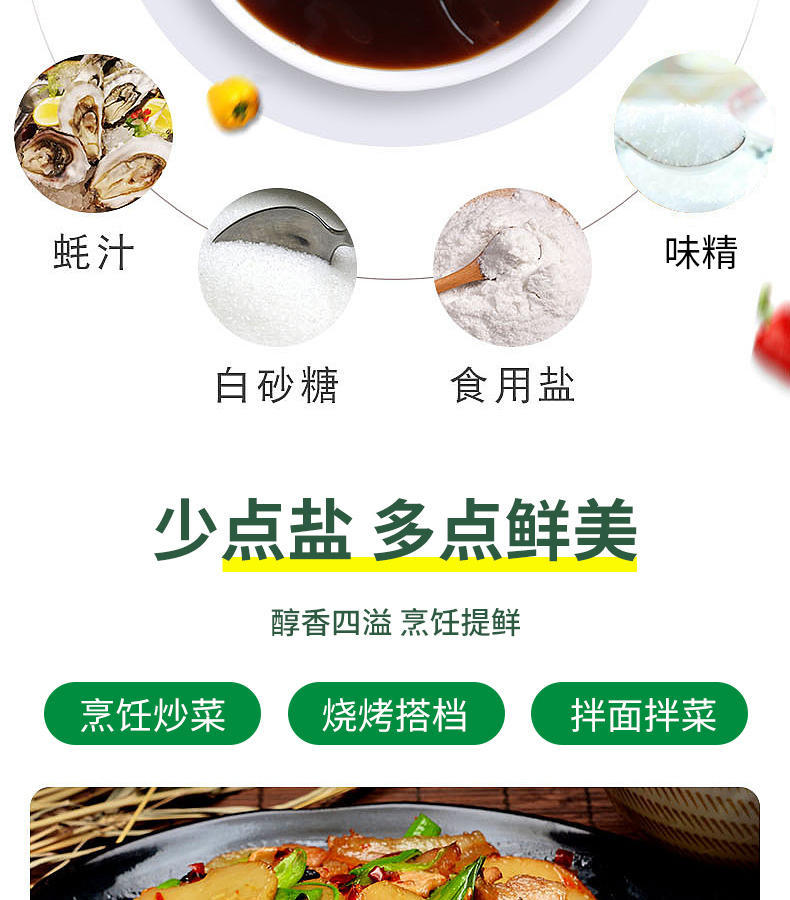 九味佳 金标蚝油280g