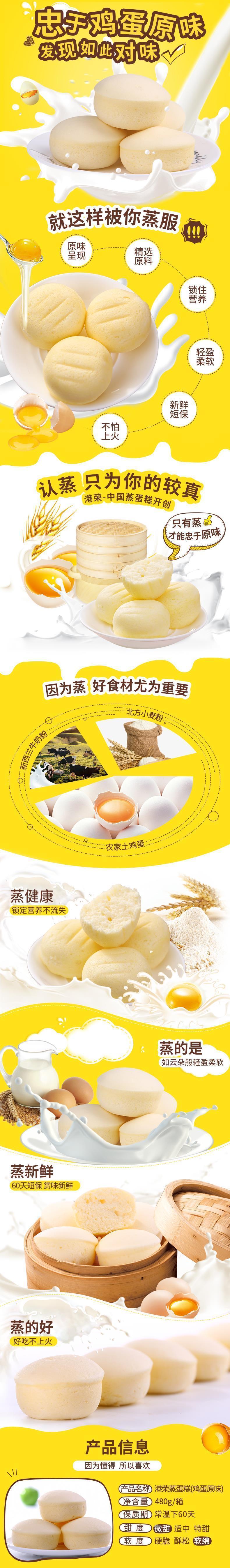 港荣鸡蛋蒸蛋糕早餐食品撕夹心面包休闲零食小吃480g