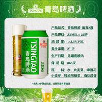 青岛啤酒（TsingTao）清爽8度500ml*24听 整箱装 露营出游