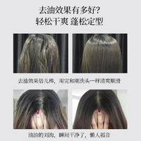 小菲清爽造型蓬松粉免洗油头神器