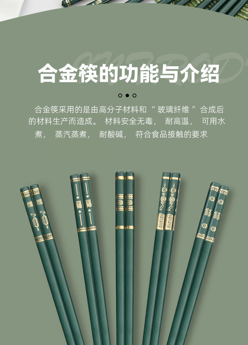 5双/袋烫金五福合金筷家用防滑防霉耐高温筷子