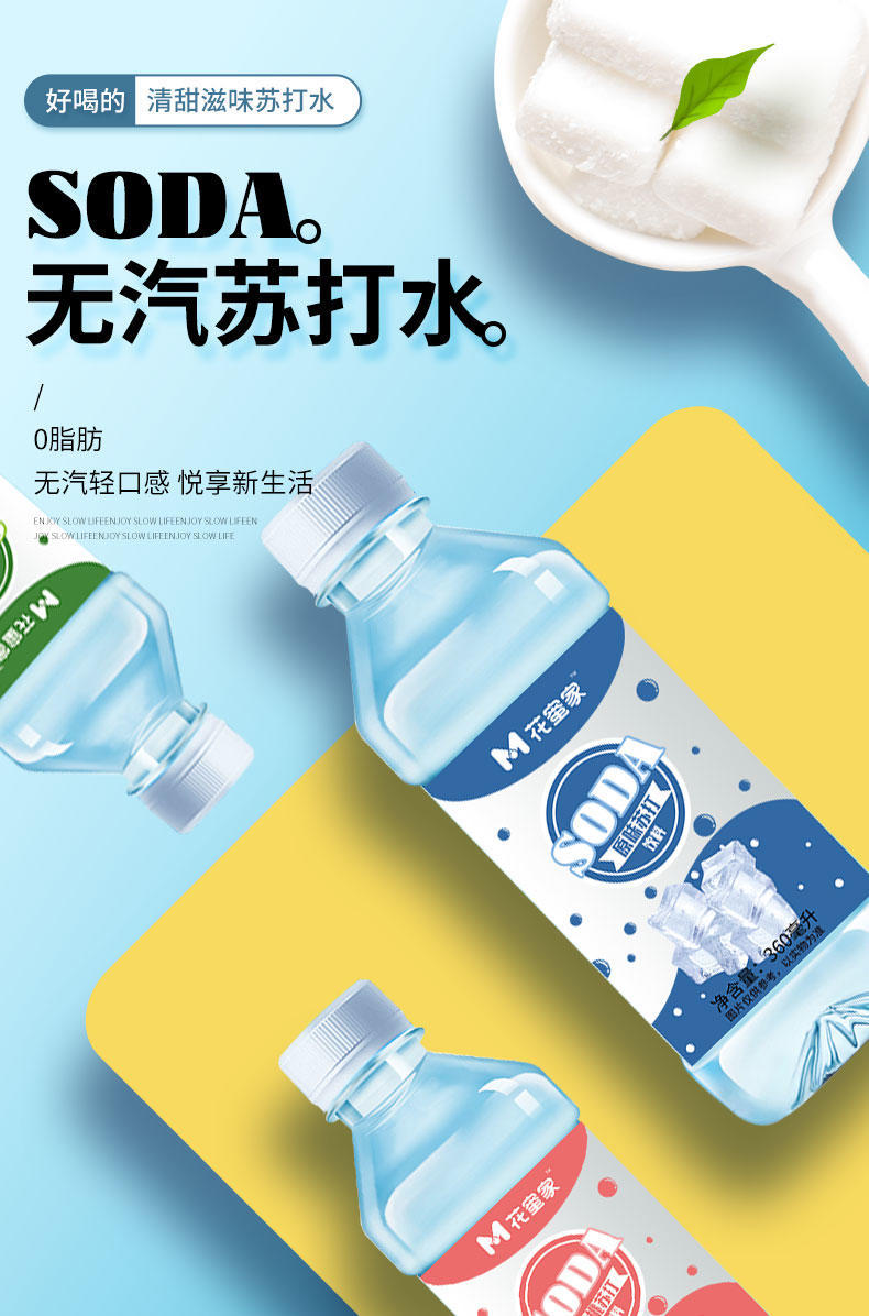 花蜜家苏打水（蜜桃 原味 柠檬）360ML*6瓶