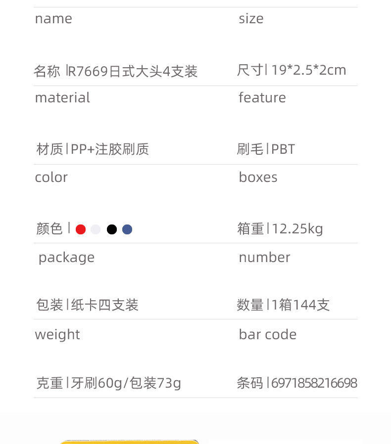 日式宽头牙刷4支装成人高低细软毛牙刷R7669