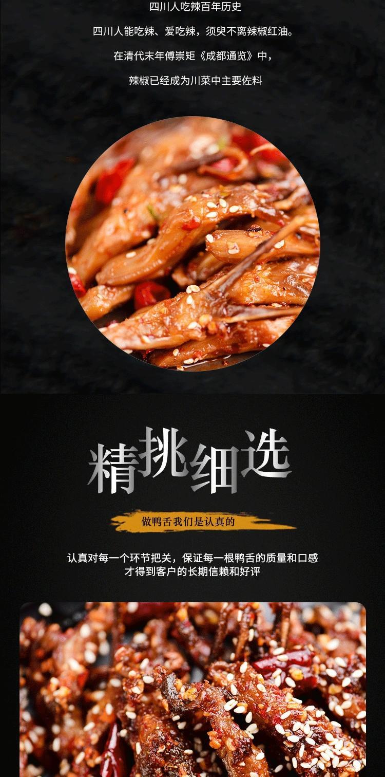 【拍一发二】 辣伙人香辣鸭舌自贡四川特产即食熟食真空小吃零食100g/袋*2